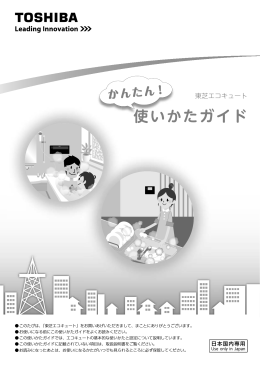 かんたん使い方ガイド