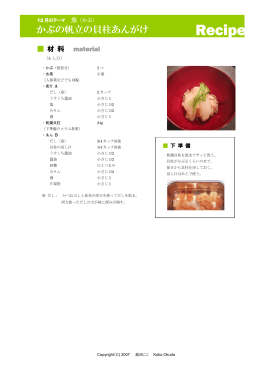旬感レシピ コンテンツTOP
