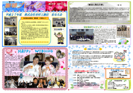 平成27年度 株式会社市村工務店 安全大会