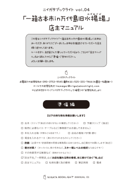 店主マニュアルPDFダウンロード