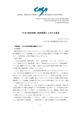 日本の約束草案（政府原案）