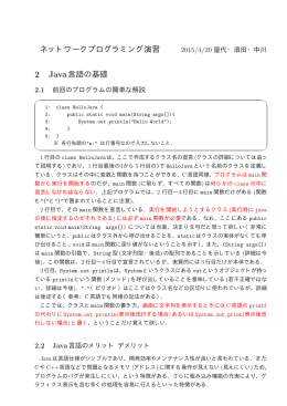 4月20日配布資料