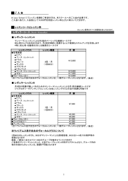 ※ウィリアムス浩子先生のヴォーカルクラスについて ご 入 会