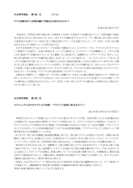 自由研究発表 第1室 ① （Y-11） タスクを繰り返すと言語知識の手続き化