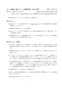 繰り返しゲーム(1)