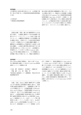 症例は58歳，男性。繰り返す動悸発作のため近 医を