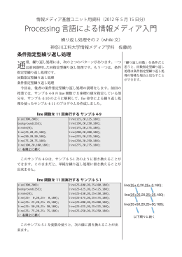 テキスト（書きかけ版）