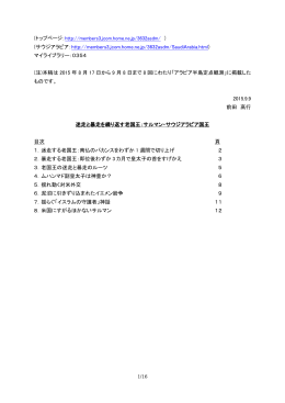 0354 迷走と暴走を繰り返す老国王