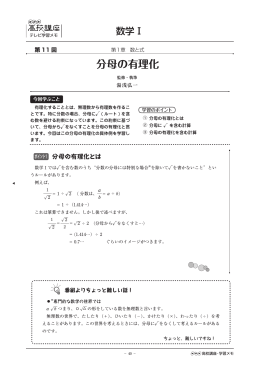 分母の有理化