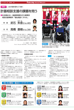計画相談支援の課題を問う