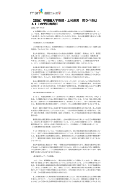 【正論】早稲田大学教授・上村達男 問うべきはAIJの受託者責任