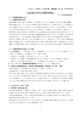 自治体から問う共通番号制度