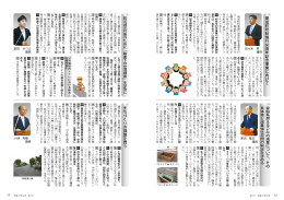 まちづくりの課題を問う 開成町町制施行 60周年記念事業に向けて