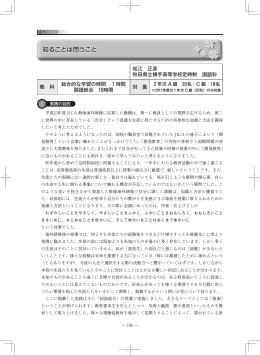 知ることは問うこと