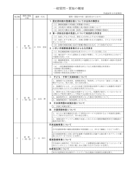 3月定例会 （241kbyte）