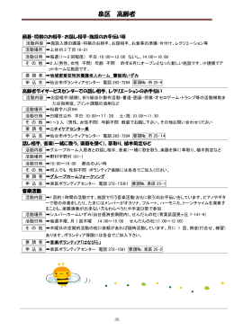 泉区 高齢者