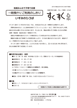 ご利用のしおり・登録申込書