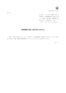 国際線路線の増便・再開に関するお知らせ