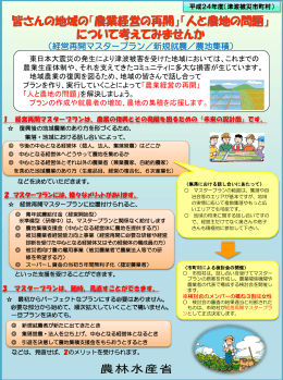 経営再開マスタープラン資料 [1198KB pdfファイル]