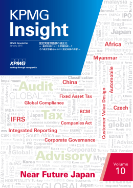 固定資産評価額の適正化