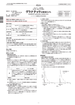 禁忌（次の患者には投与しないこと） 組成・性状 効能
