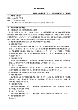人材育成奨学計画（PDF/190KB）
