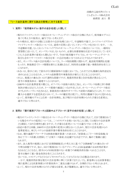 前橋市元総社町171-1 ぐんぎんリース株式会社 総務部 武士 豊 「リース