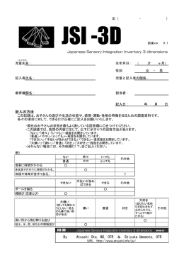 JSI-3D試案