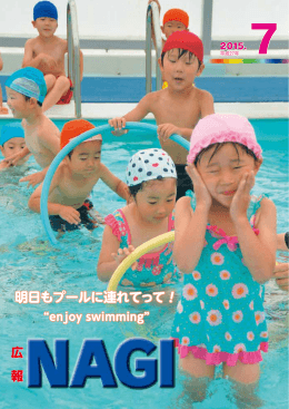 明日もプールに連れてって!