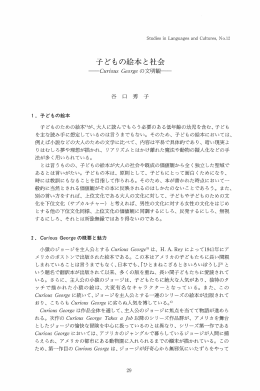 子どもの絵本と社会