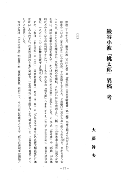 Page 1 Page 2 同時であっ た。 (略) 凡そ戦争とは縁の遠い此の叢書を