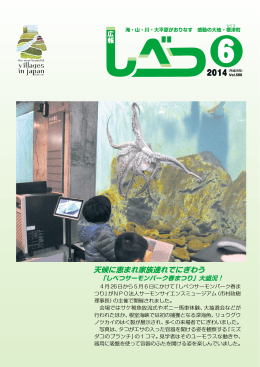 天候に恵まれ家族連れでにぎわう