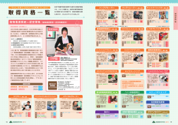 詳細へ - 国際動物専門学校