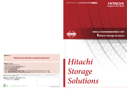 研修および技術者資格認定制度のご案内 http://www.hitachi.co.jp