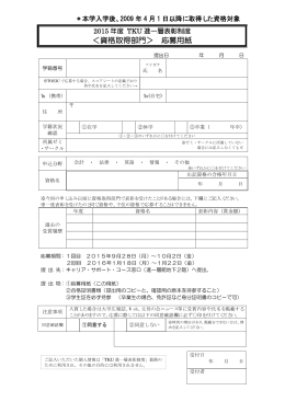 ＜資格取得部門＞ 応募用紙