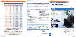長期平準定期保険 - メットライフ生命