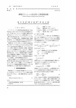 静電ポテンシャル法を用いた階害物回避