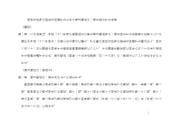 一 国民生活等の混乱を回避するための地方税法の一部を改正する法律