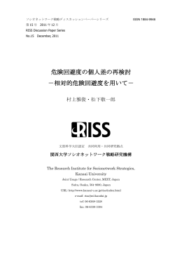 相対的危険回避度を用いて
