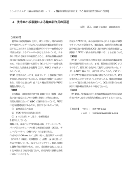 4．洗浄血小板製剤による輸血副作用の回避