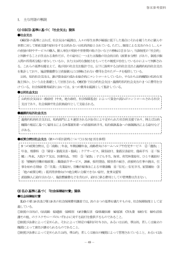 1. 主な用語の解説