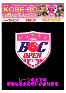 PDF/299KB - 日本プロボウリング協会