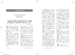 漢方治療の方向性
