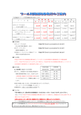 下記施設のプール利用補助券を発行します。