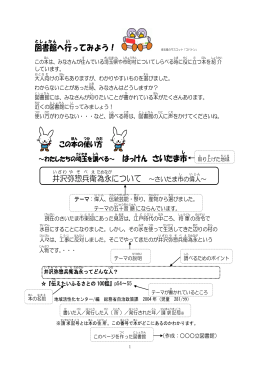 本文 - 埼玉県立図書館