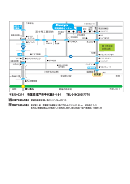 350-0214 埼玉県坂戸市千代田5-4