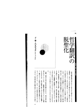 『日本の哲学』4
