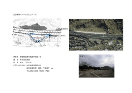 旧日本坂パーキングエリア（下） 所在地：静岡県焼津市高崎字宝録ヶ谷 路