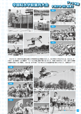 幸田 荻谷 中央 深溝 豊坂 坂崎