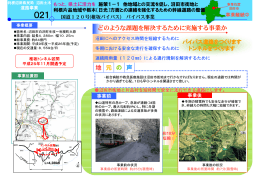 国道120号椎坂バイパス よくわかる公共事業